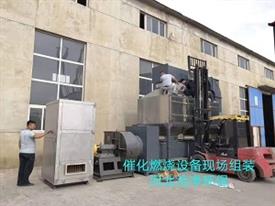 催化燃燒設備-vocs廢氣治理設備-催化燃燒裝置