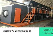 廢氣處理設備-催化燃燒-活性炭吸附催化燃燒