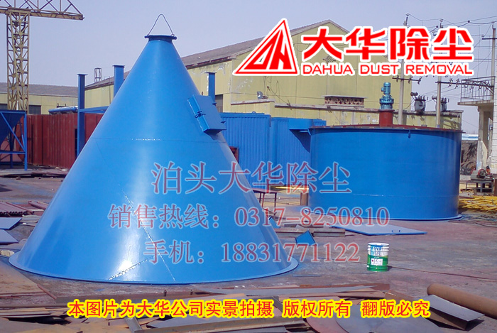 機械回轉反吹袋式除塵器灰斗