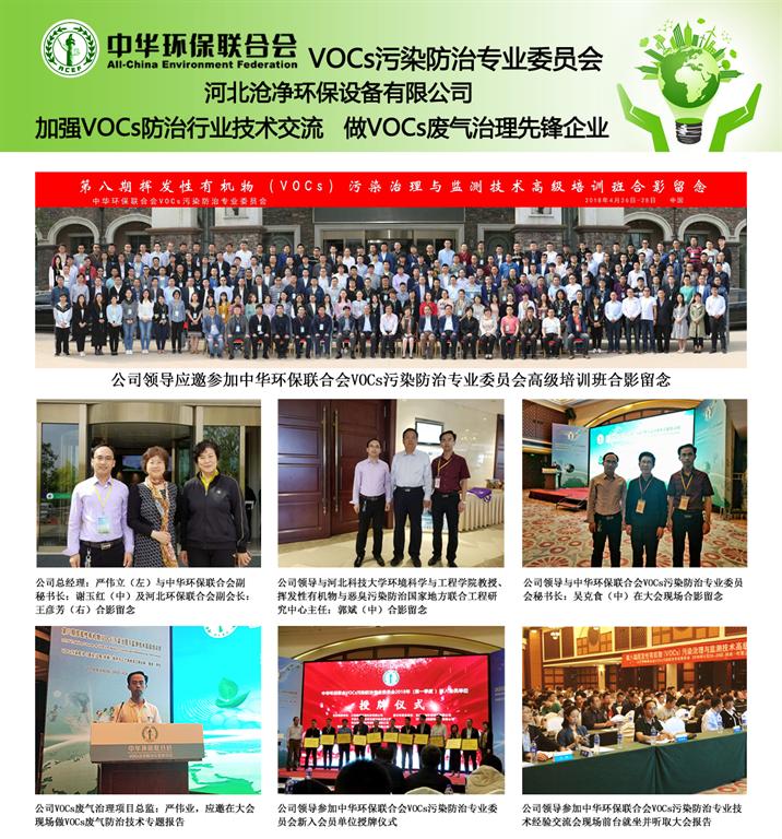 有機廢氣吸附+脫附+催化燃燒設備